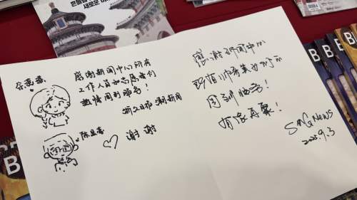 （有片）新聞中心全時段護航閱兵報道　記者之家暖人心