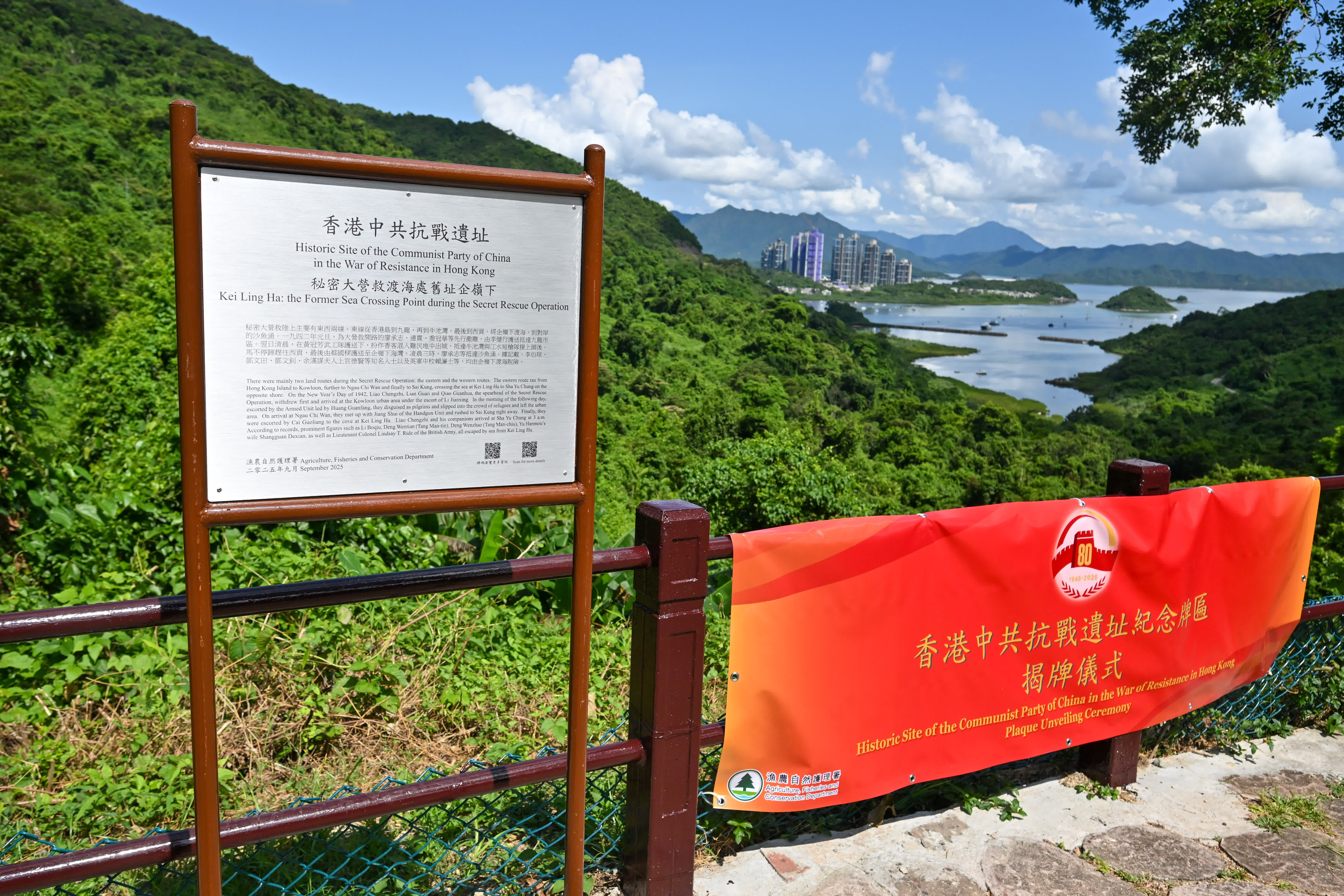 圖為設於馬鞍山郊野公園內的新界西貢企嶺下西沙路的紀念牌匾。（政府新聞處）