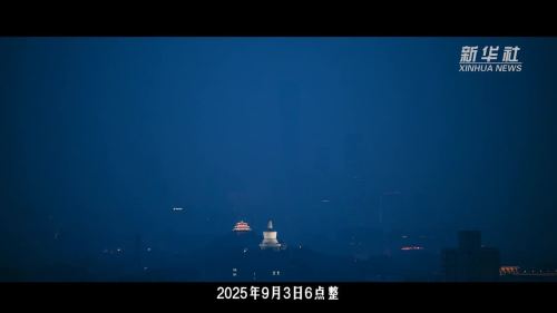 國(guó)家攝影隊(duì)的「九三時(shí)間」