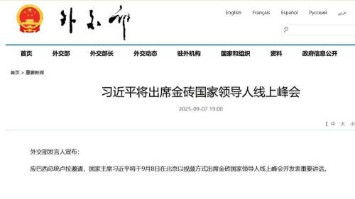 習近平將出席金磚國家領導人線上峰會