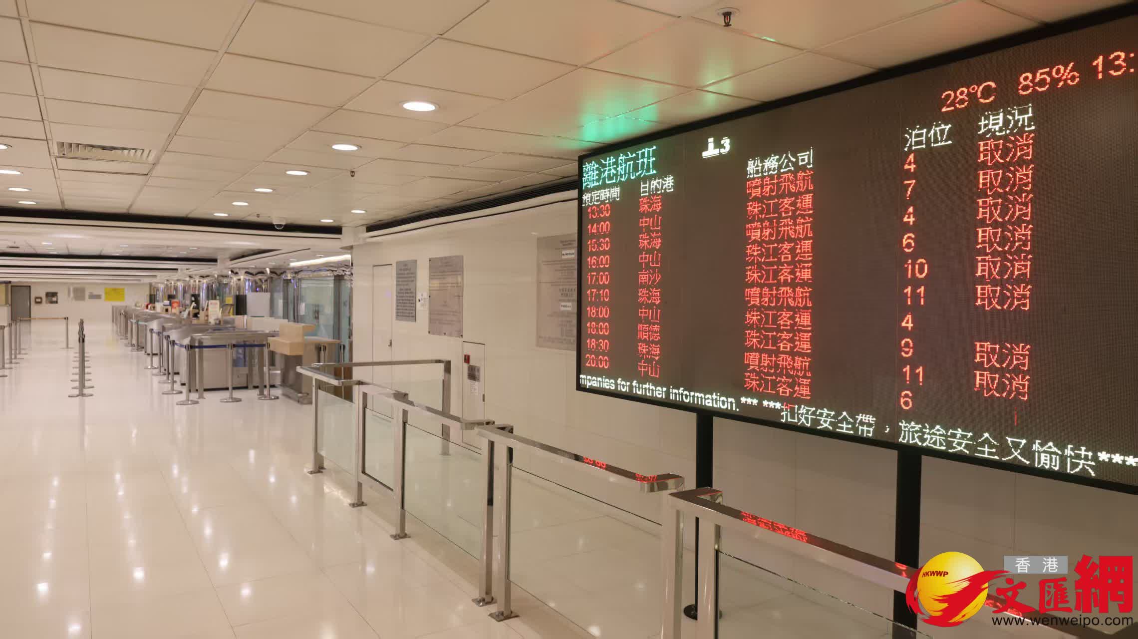 中港碼頭仍有班次取消。香港文匯報記者黃艾力攝 中港碼頭仍有班次取消。香港文匯報記者黃艾力攝