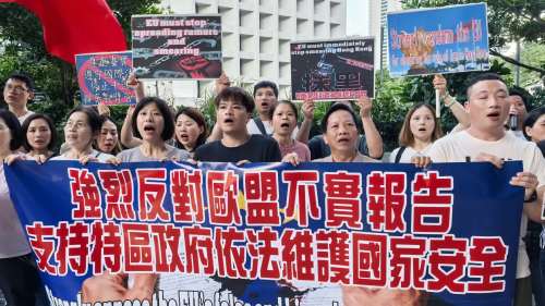 市民團體集會抗議歐盟委員會年度報告抹黑詆毀香港法治