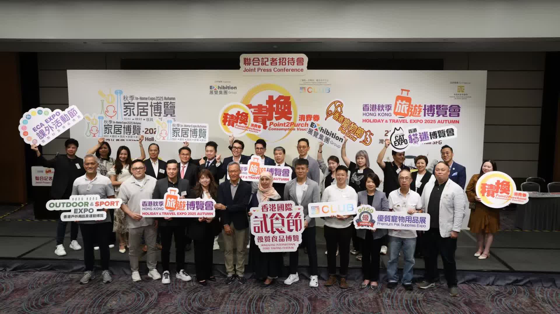 高達一億港元消費券！積分兌換可用於博覽會 - 財經 - 香港文匯網