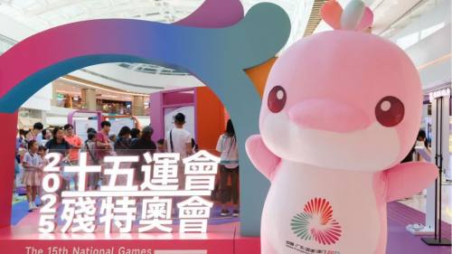 全運大派對|活動移師海港城和屯門市廣場 多款全運會周邊等你來拿! 全運大派對|活動移師海港城和屯門市廣場 多款全運會周邊等你來拿!