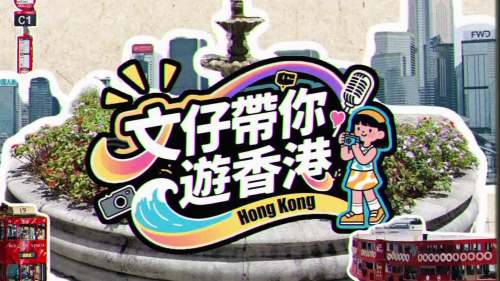 （有片）九大旅遊熱點｜ 「四山」旅遊項目具優勢 暢遊太平山鳳凰山  便民設施待加強