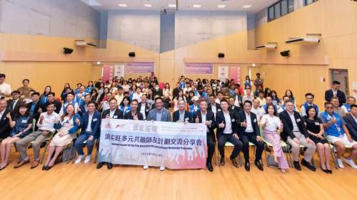 「油尖旺多元共融師友計劃交流分享會」順利舉行