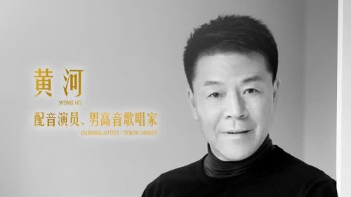 配音演員黃河去世　曾為《天龍八部》喬峰配音