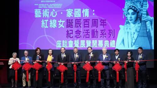 中國(guó)曲藝家協(xié)會(huì)香港會(huì)員分會(huì)舉辦系列活動(dòng)紀(jì)念傳奇粵劇大師紅線女