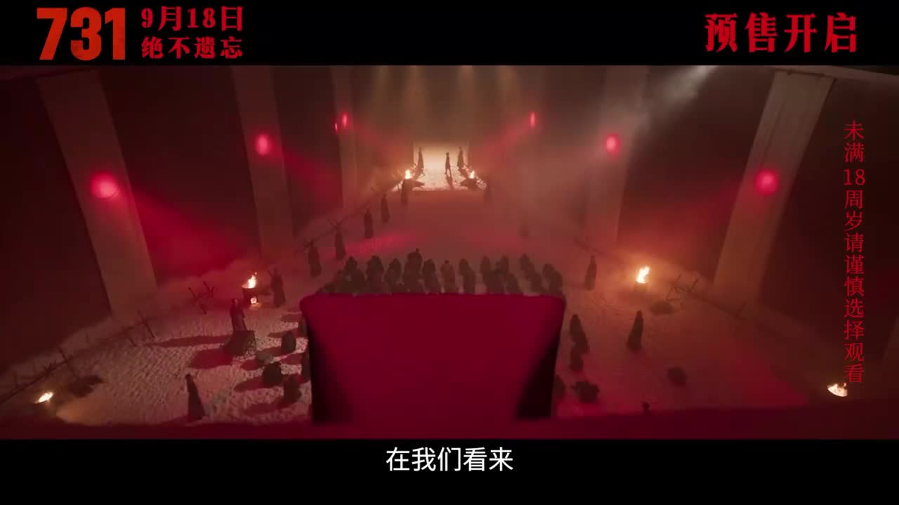 電影《731》即將上映　「惡魔的面具」版主題預告今天發布