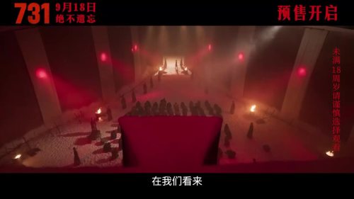 電影《731》即將上映　「惡魔的面具」版主題預告今天發布