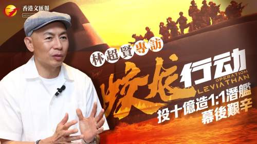 (有片)親身落水拍攝 難忘蔣璐霞險遇溺
林超賢無懼流言 務實求變