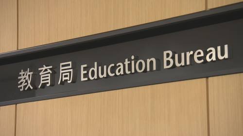 校園欺凌｜教育局強調一直採取「零容忍」政策 已要求嚴肅處理及交代