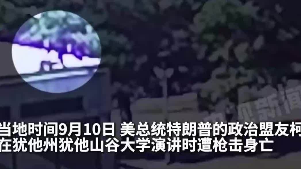 （有片）柯克遇刺案嫌疑人首次出庭視頻公開　檢方尋求死刑判決