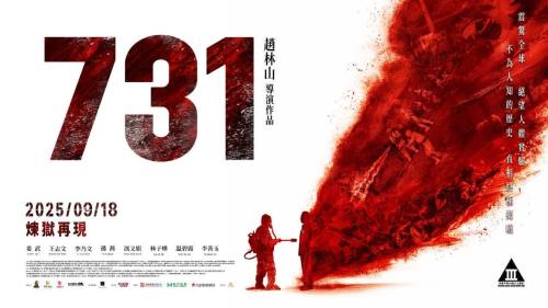 日軍暴行令人髮指　拍成電影亦列III級