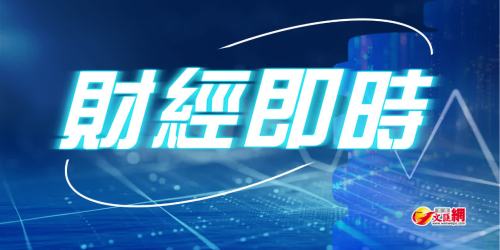 美聯儲降息25個基點  符合市場普遍預期