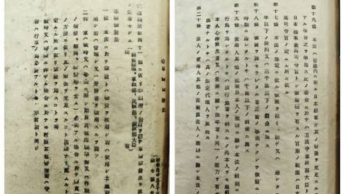 強徵、奴役中國勞工　侵華日軍罪行再添鐵證