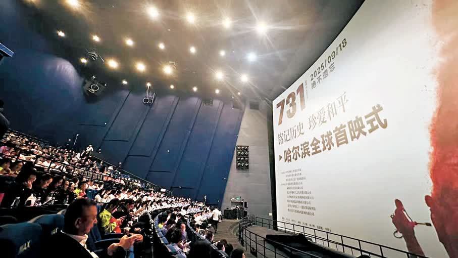 電影《731》今起全球上映　觀眾：不能不敢不會忘！