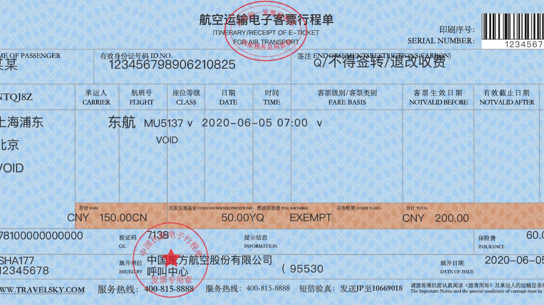 10月1日起內地民航客運統一用電子行程單 - 神州 - 香港文匯報