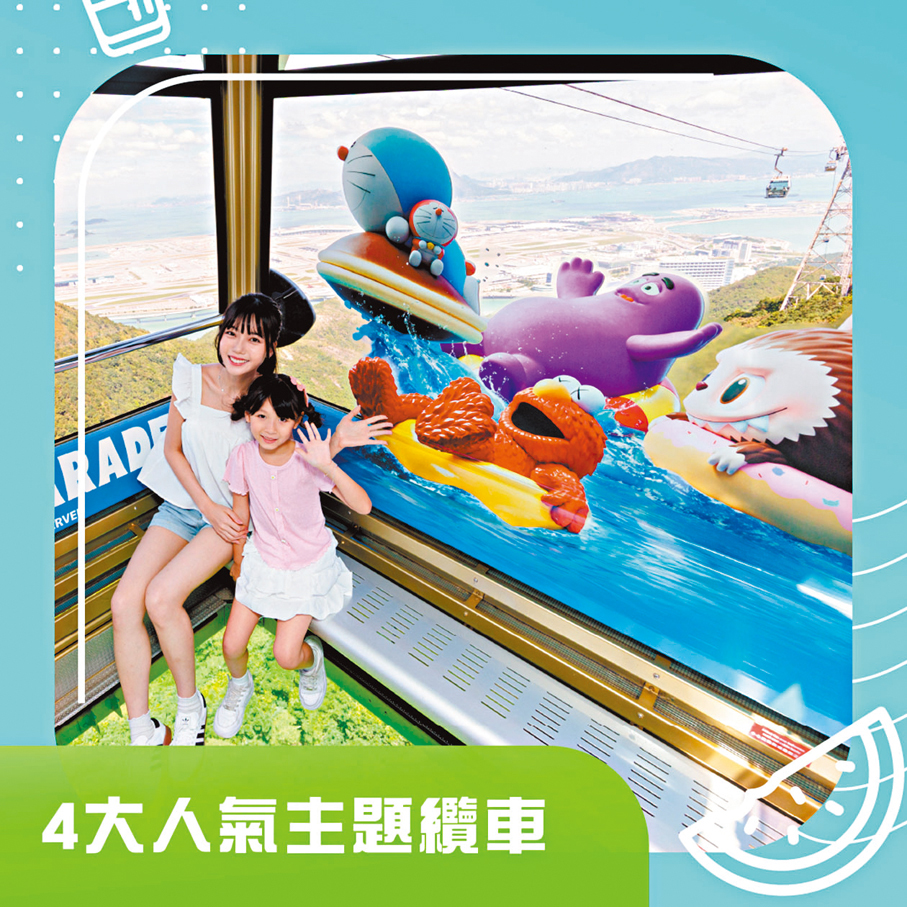 搶先打卡！四大人氣IP登陸昂坪　預熱維港海上大巡遊