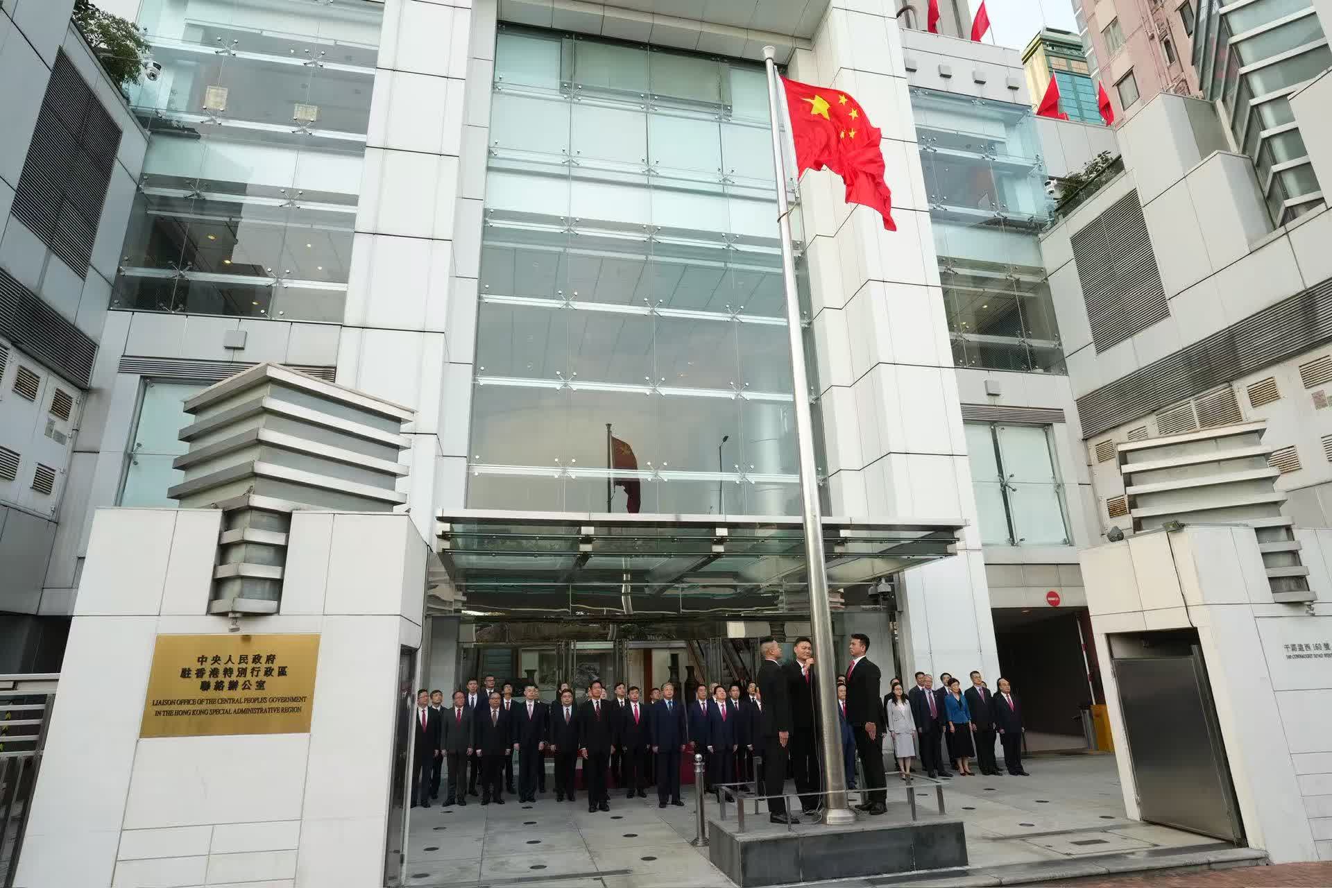 10月1日清晨，中央政府駐港聯絡辦舉行升國旗儀式。（大公報記者馬丁攝）