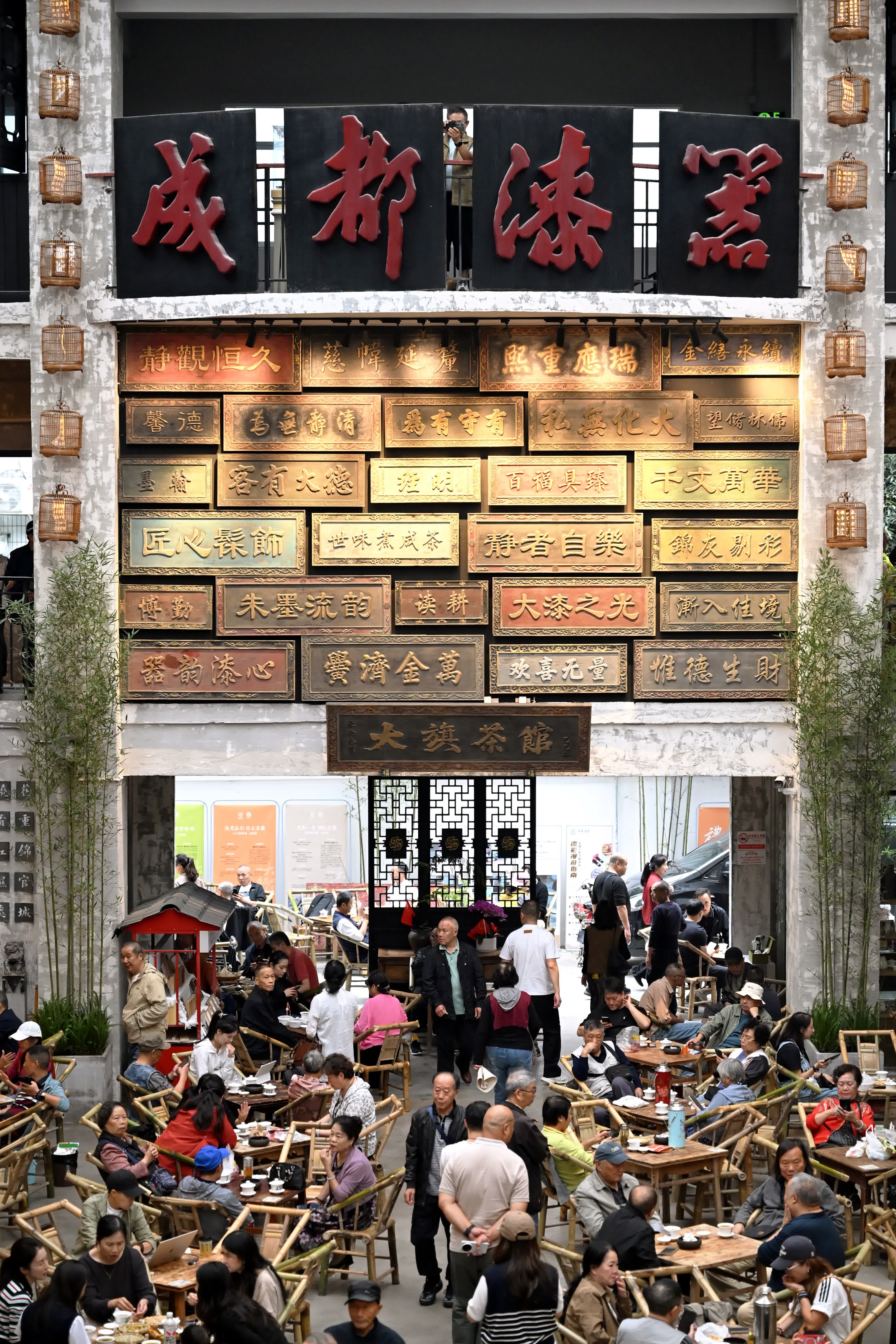 10月11日，四川成都金河路附近一間茶館吸引茶客。（中新社）