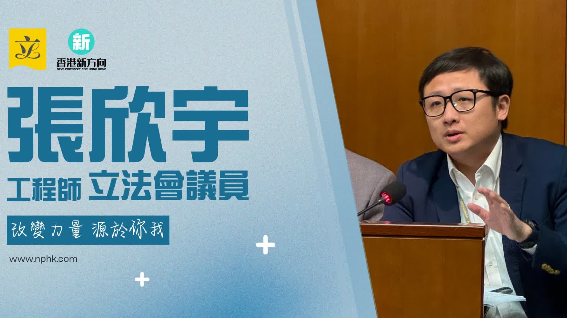 張欣宇因家庭原因 不再參選下一屆立法會 - 香港 - 香港文匯報