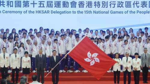 十五運會︱李家超向港隊代表團授旗　羅淑佩勉勵運動員為港爭光