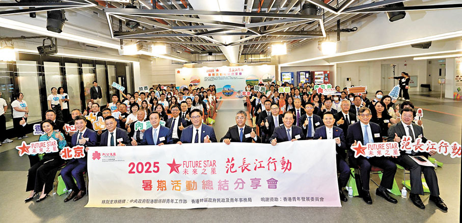「行萬里路」堅定文化自信  260港生厚植家國情懷  暑假參與「未來之星」和「范長江行動」  參訪省市感受當地魅力
