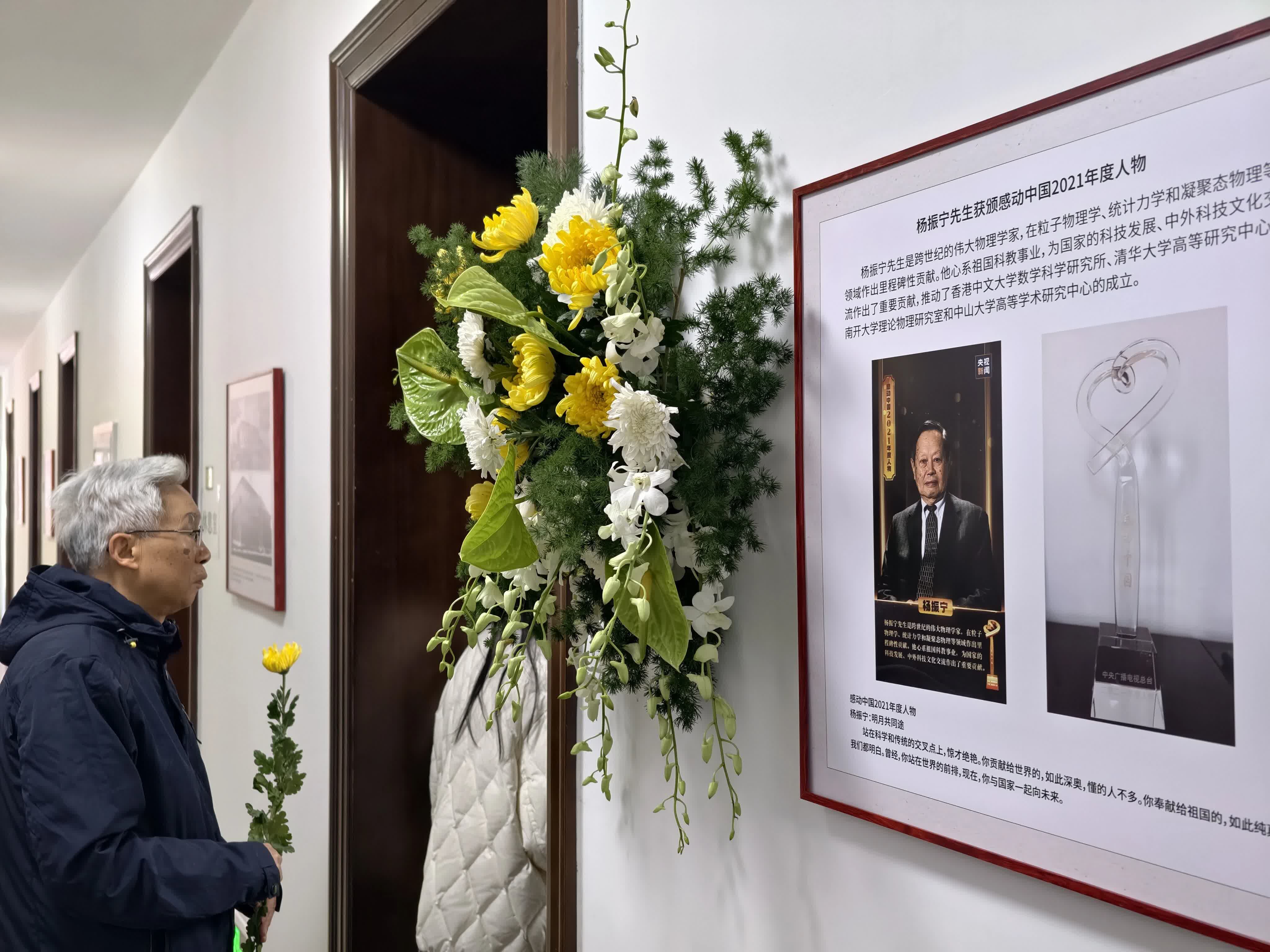 10月19日，一位男士來到清華大學高等研究院悼念楊振寧。（新華社）