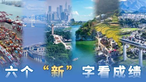 （有片）振奮！六個「新」字看成績