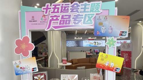 全運會｜金融科技便捷又「好玩」　港人手機跨境匯款「秒」到賬