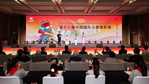 光影織夢 潤澤童心！第十八屆中國國際兒童電影展浙江展區啟幕