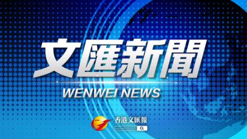 十五五｜香港各界籲善用「一國兩制」優勢 當好「超級聯繫人」