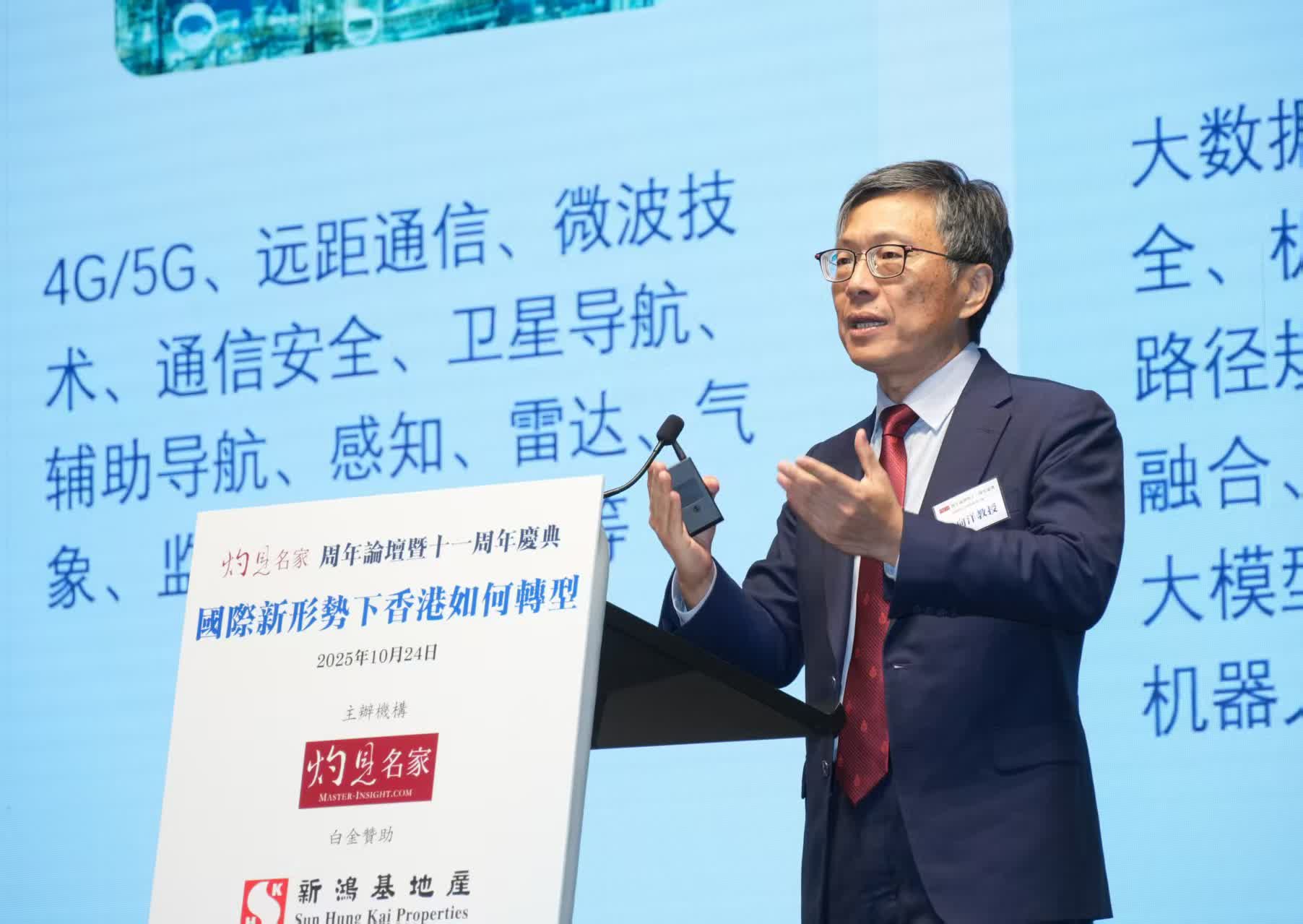 香港科技大學校董會主席、微軟前全球執行副總裁沈向洋教授主講題目:「打造低空經濟的智能融合基礎設施」。 香港科技大學校董會主席、微軟前全球執行副總裁沈向洋教授主講題目:「打造低空經濟的智能融合基礎設施」。