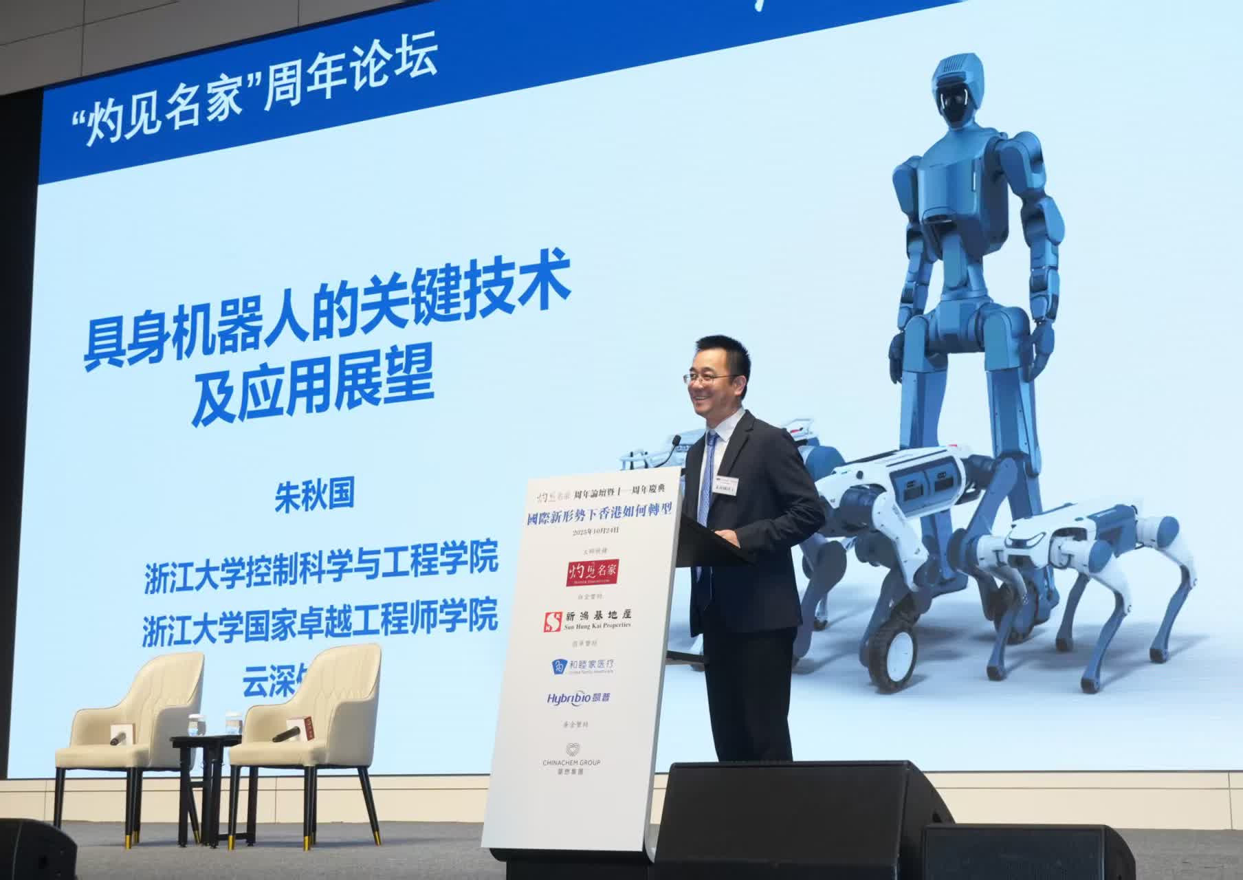 雲深處科技創辦人、浙江大學控制科學與工程學院副教授、2024福布斯中國科創人物 朱秋國博士。主講題目:「杭州六小龍對香港發展創科的啟示」。 雲深處科技創辦人、浙江大學控制科學與工程學院副教授、2024福布斯中國科創人物 朱秋國博士。主講題目:「杭州六小龍對香港發展創科的啟示」。