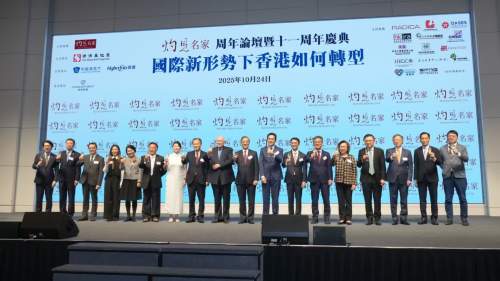 圖集｜灼見名家舉行周年論壇暨十一周年慶典　探討國際新形勢下香港如何轉型