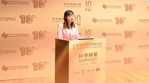 2025未來科學大獎周｜張曼莉：香港致力於深化國際創科合作