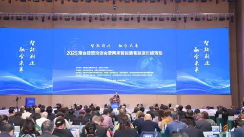 豫台經貿合作再結碩果!集智醫療等三個項目落戶鄭州航空港 豫台經貿合作再結碩果!集智醫療等三個項目落戶鄭州航空港