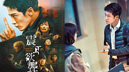 檀健次新作《震耳欲聾》今在港上映 文匯報免費送票! 檀健次新作《震耳欲聾》今在港上映 文匯報免費送票!