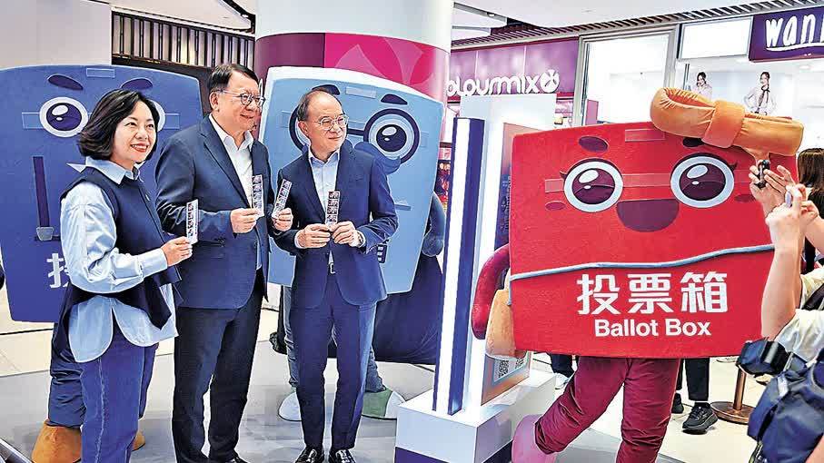 立法會選舉丨香港辦「選舉進社區」巡展　陳國基鼓勵優秀人才積極參選