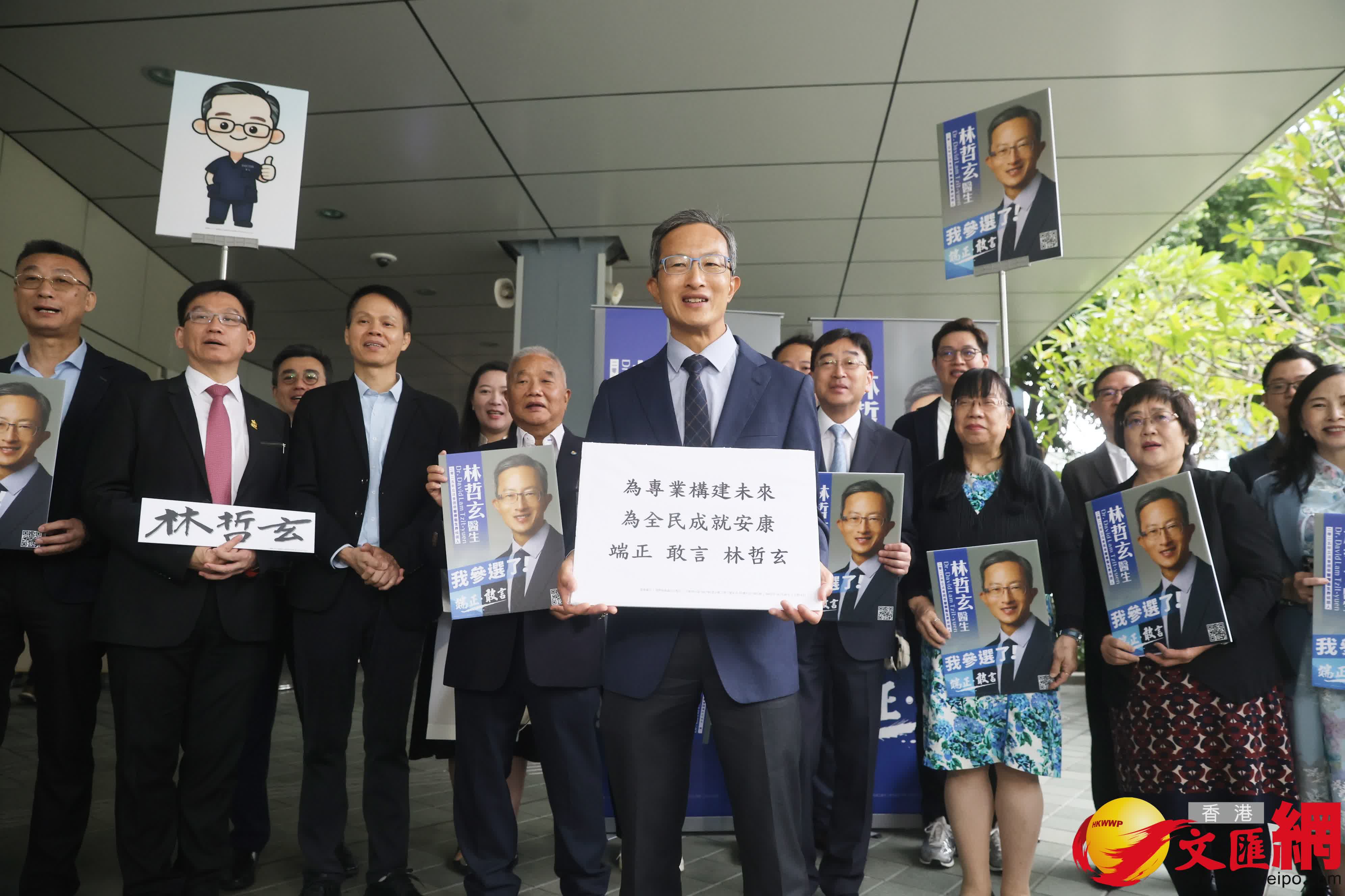 林哲玄及其支持者前往報名參選立法會。(香港文匯報記者郭木又攝) 林哲玄及其支持者前往報名參選立法會。(香港文匯報記者郭木又攝)