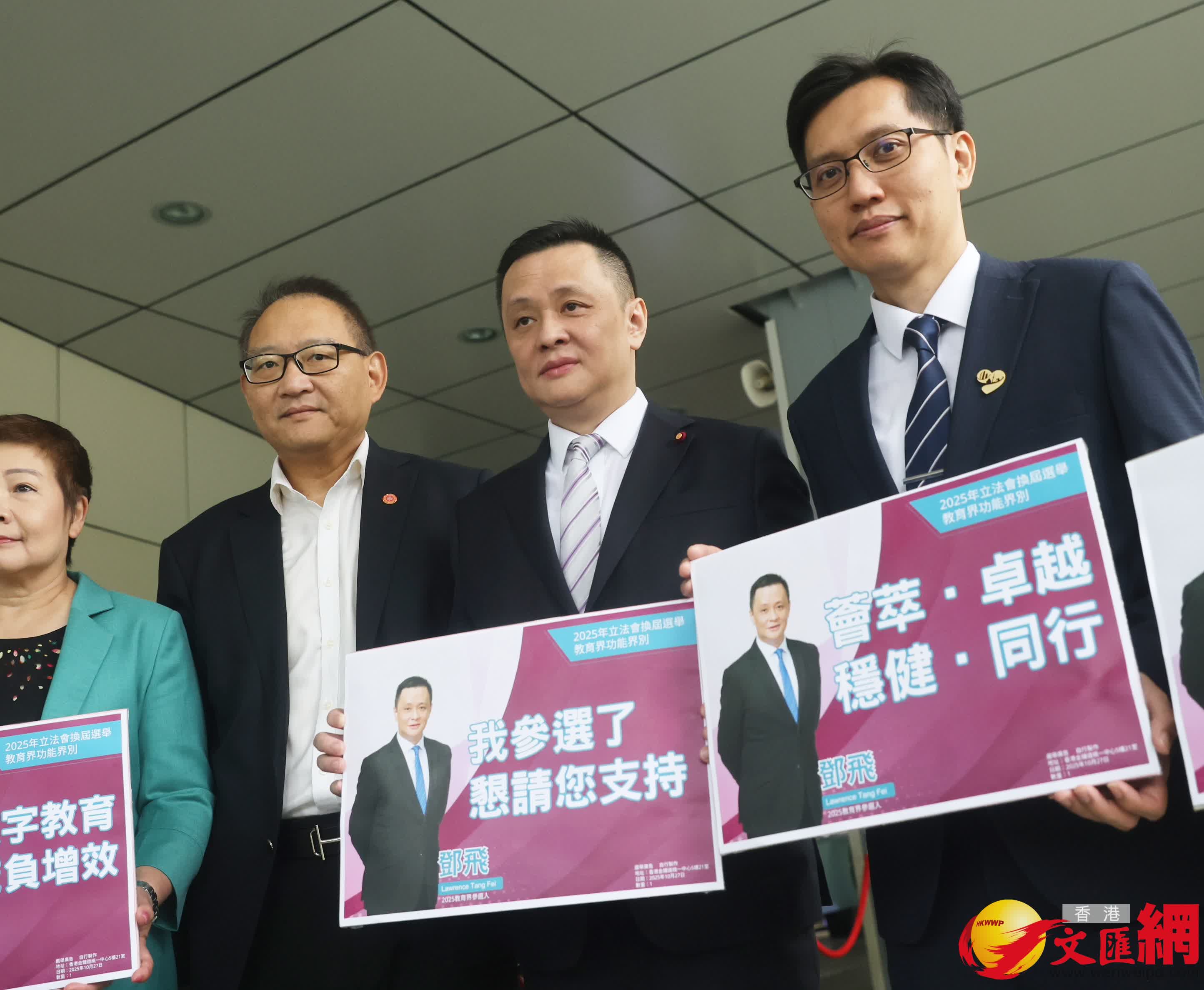 鄧飛及其支持者前往報名參選立法會。(香港文匯報記者郭木又攝) 鄧飛及其支持者前往報名參選立法會。(香港文匯報記者郭木又攝)