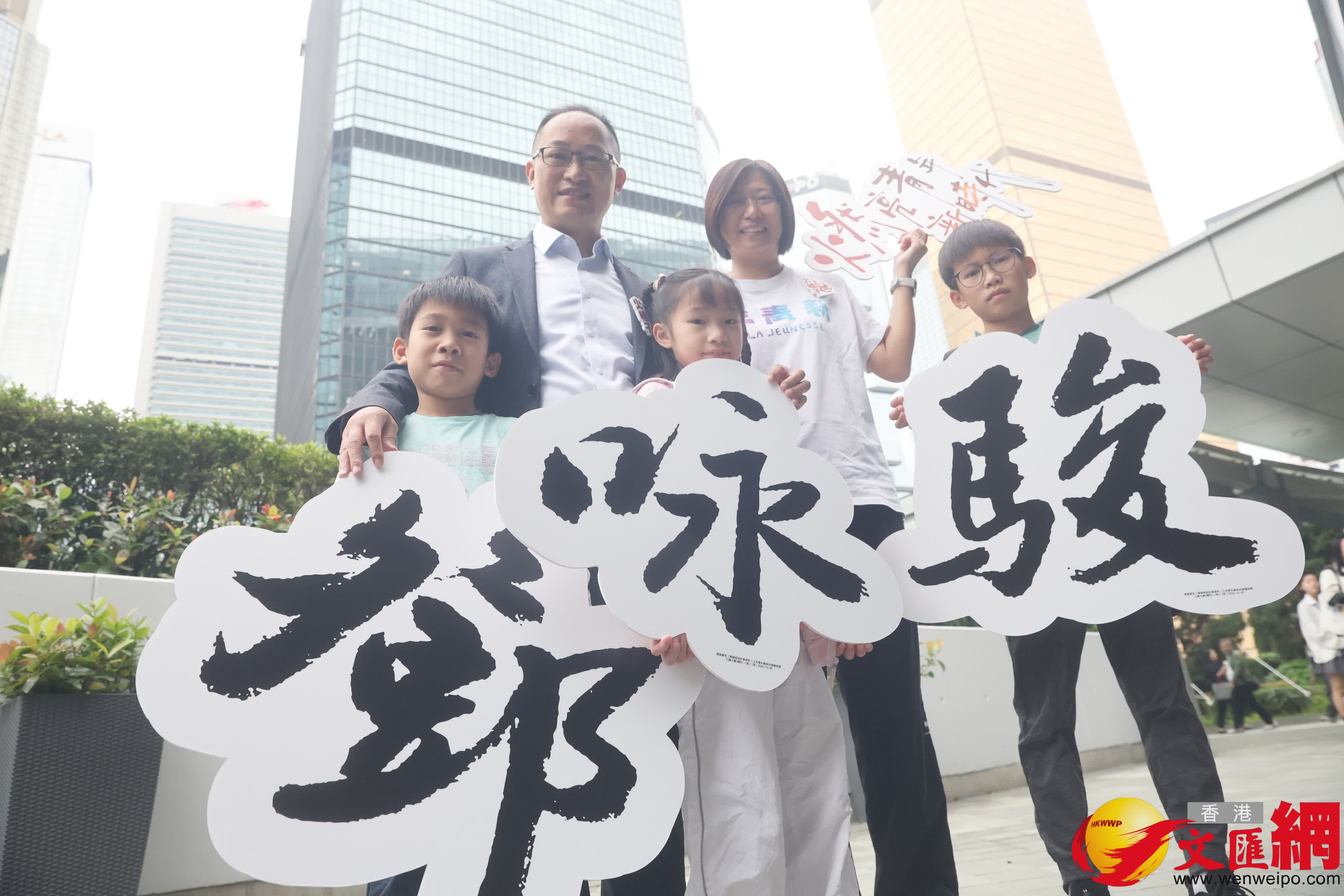 鄧咏駿及其支持者前往報名參選立法會。(香港文匯報記者郭木又攝) 鄧咏駿及其支持者前往報名參選立法會。(香港文匯報記者郭木又攝)