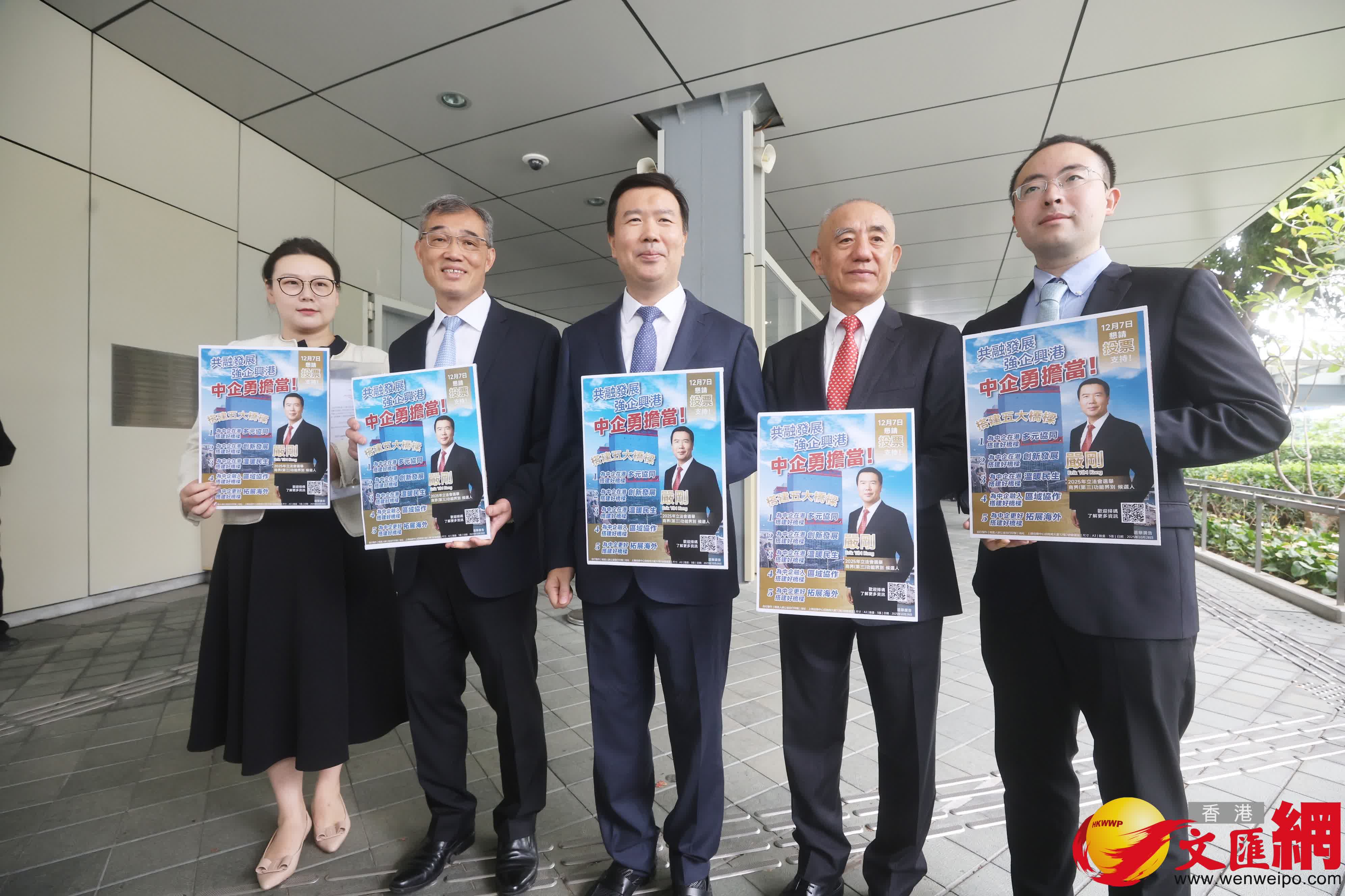 嚴剛及其支持者前往報名參選立法會。(香港文匯報記者郭木又攝) 嚴剛及其支持者前往報名參選立法會。(香港文匯報記者郭木又攝)