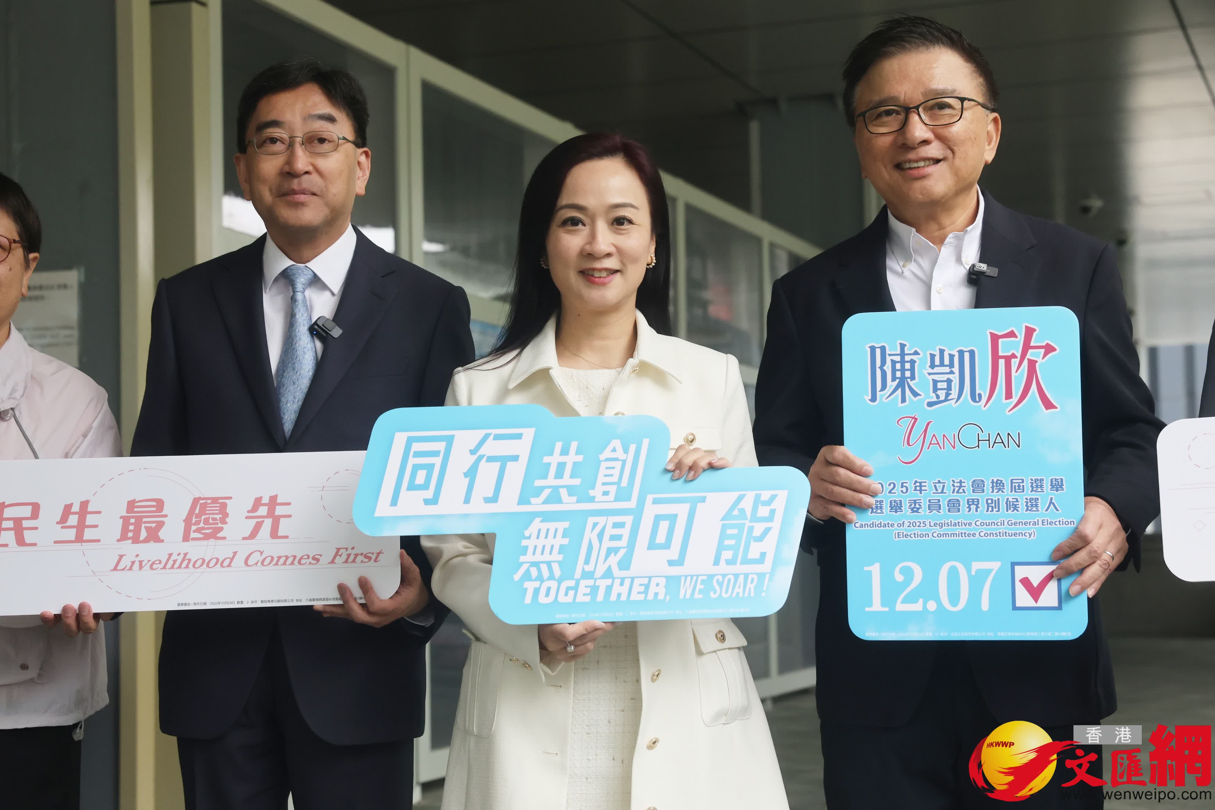 陳凱欣及其支持者前往報名參選立法會。(香港文匯報記者郭木又攝) 陳凱欣及其支持者前往報名參選立法會。(香港文匯報記者郭木又攝)