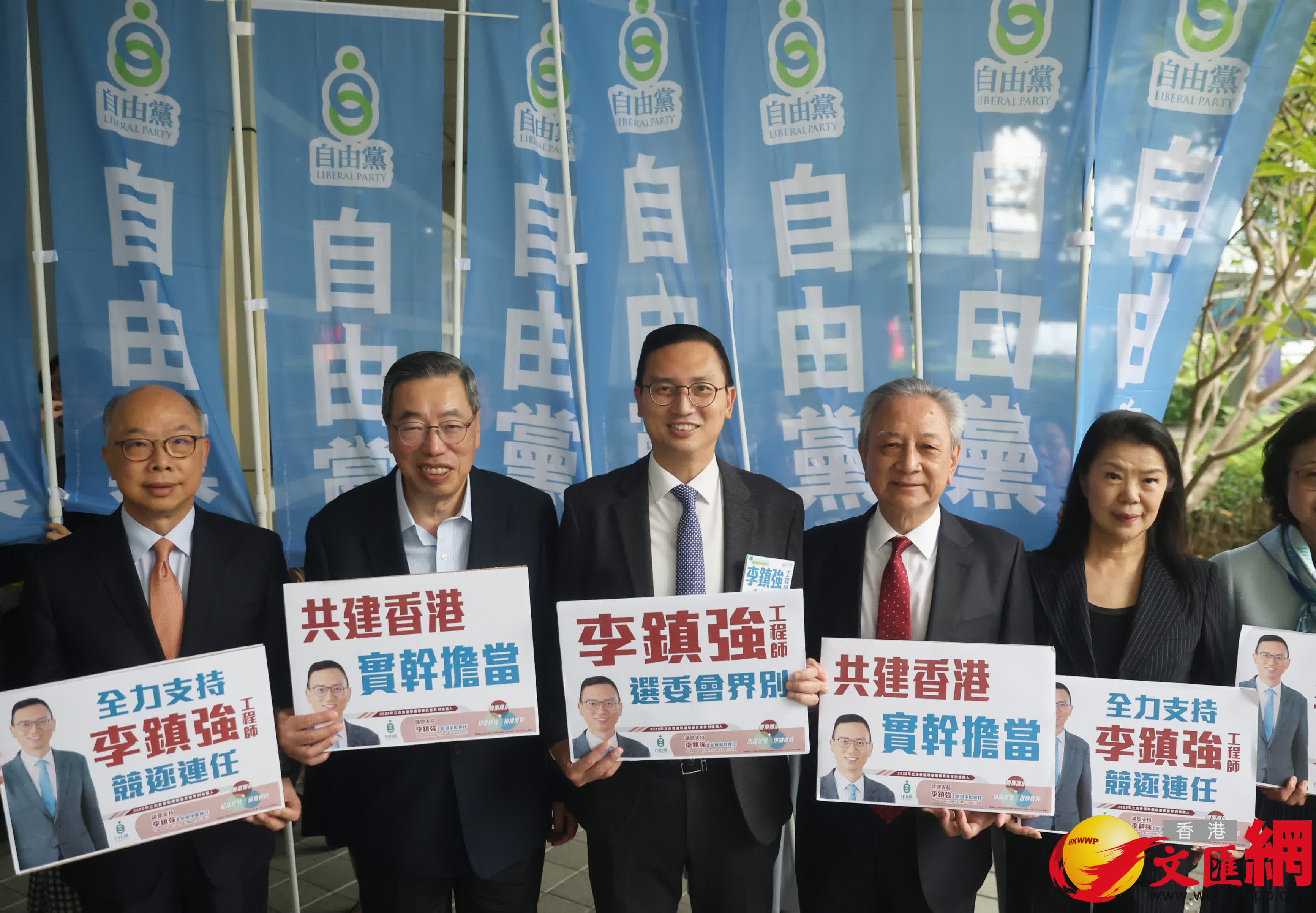 李鎮強及其支持者前往報名參選立法會。(香港文匯報記者郭木又攝) 李鎮強及其支持者前往報名參選立法會。(香港文匯報記者郭木又攝)