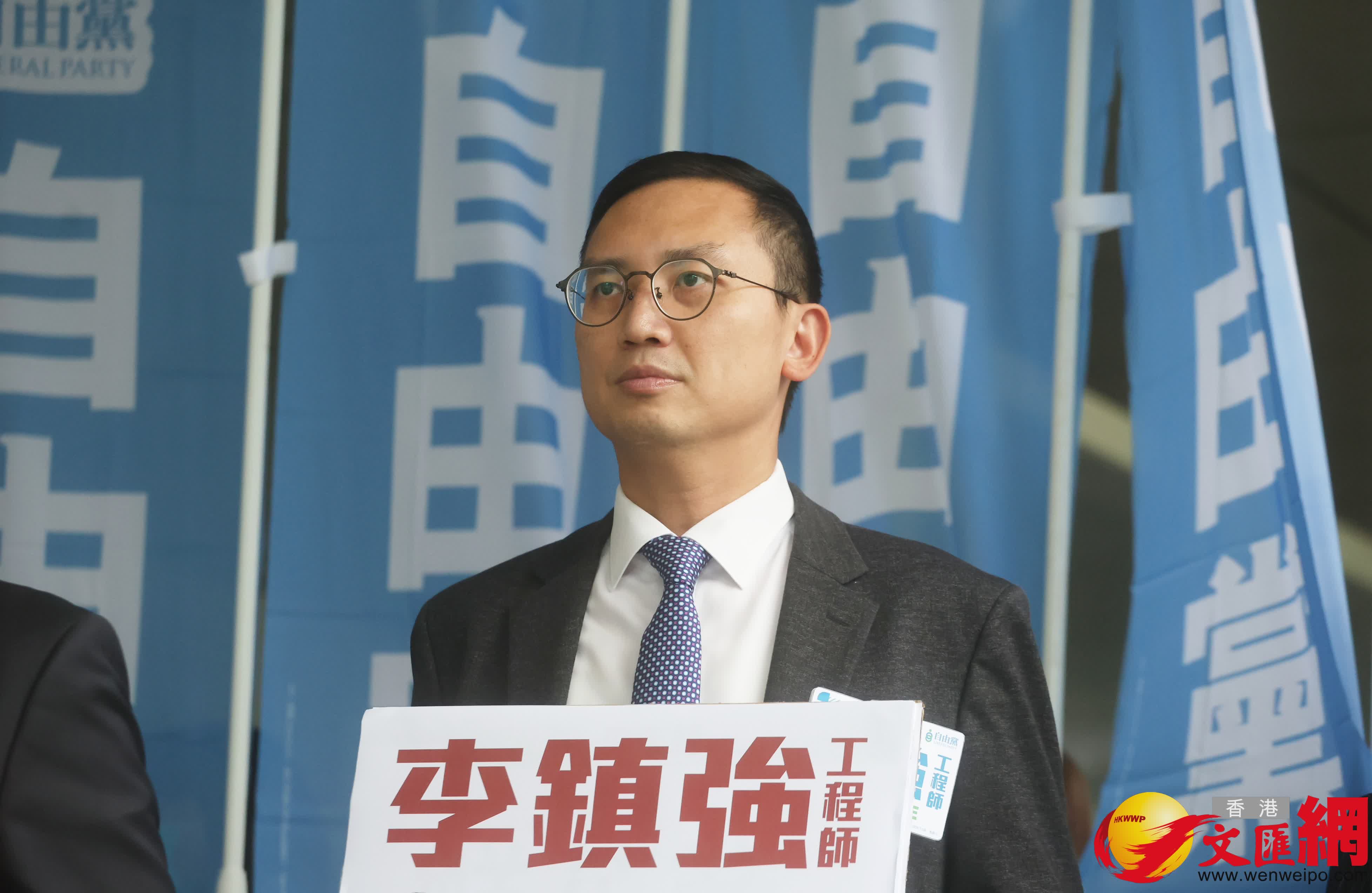 李鎮強及其支持者前往報名參選立法會。(香港文匯報記者郭木又攝) 李鎮強及其支持者前往報名參選立法會。(香港文匯報記者郭木又攝)
