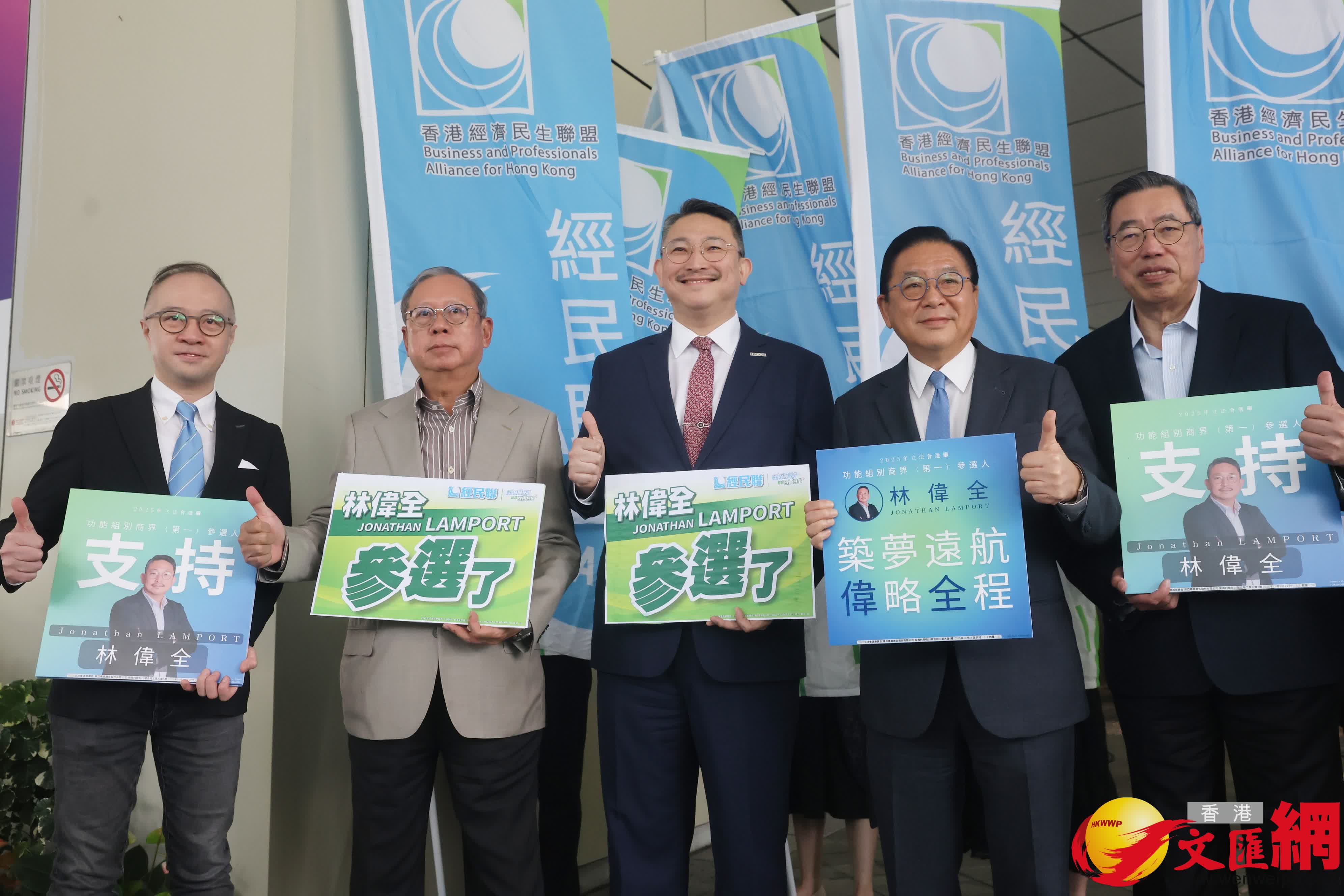林偉全及其支持者前往報名參選立法會。(香港文匯報記者郭木又攝) 林偉全及其支持者前往報名參選立法會。(香港文匯報記者郭木又攝)