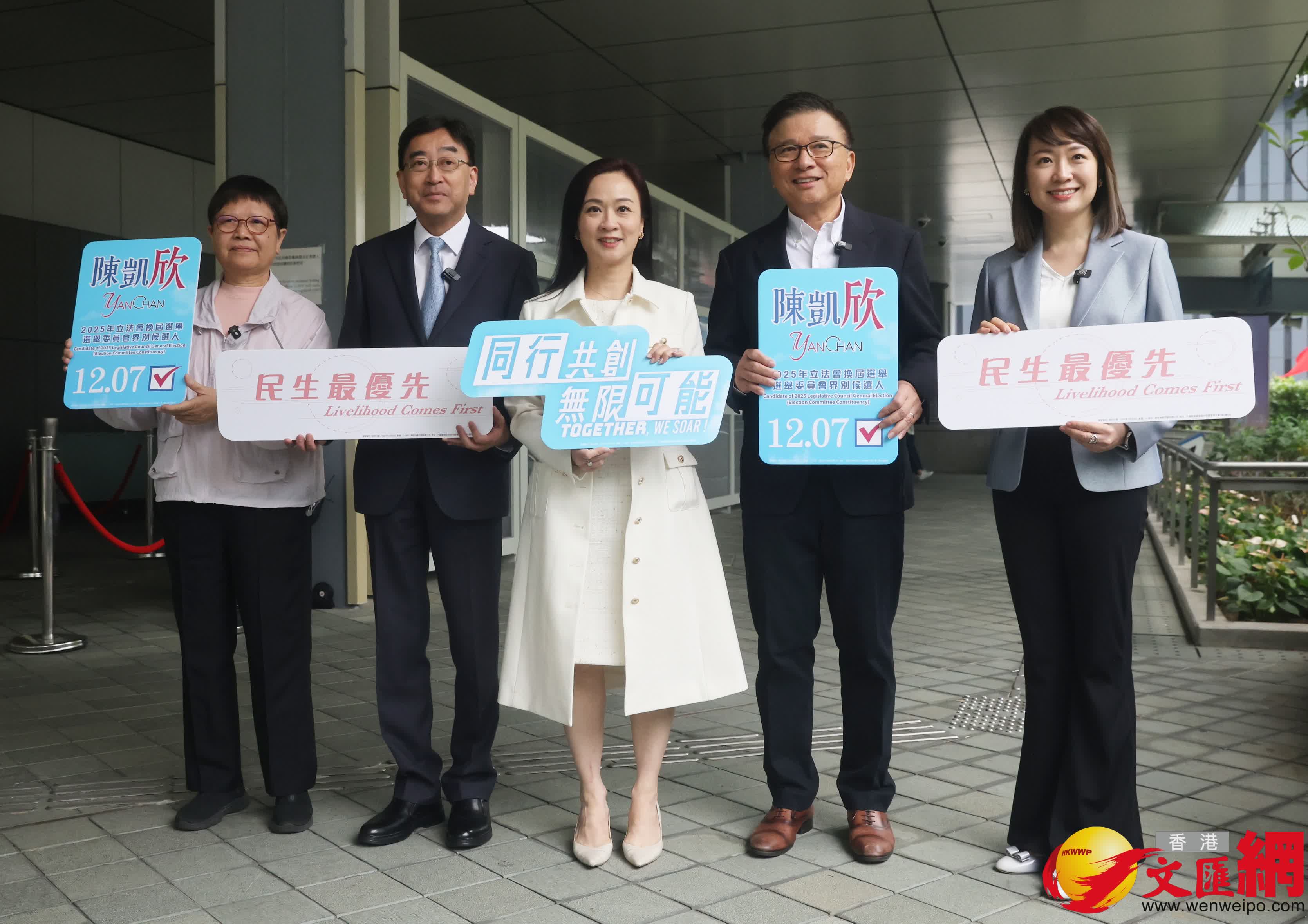 陳凱欣及其支持者前往報名參選立法會。(香港文匯報記者郭木又攝) 陳凱欣及其支持者前往報名參選立法會。(香港文匯報記者郭木又攝)