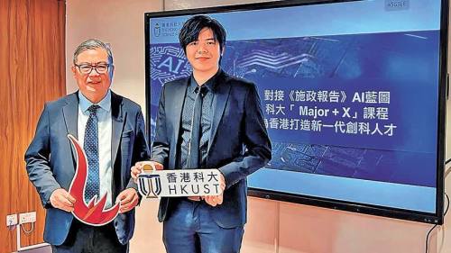 學生讚可升職場競爭力　 港科大這一課程火爆